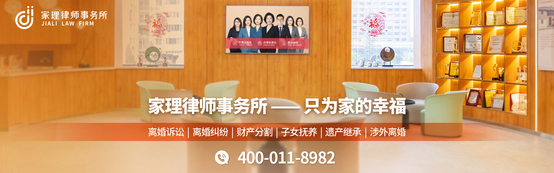 天津遗嘱继承律师事务所