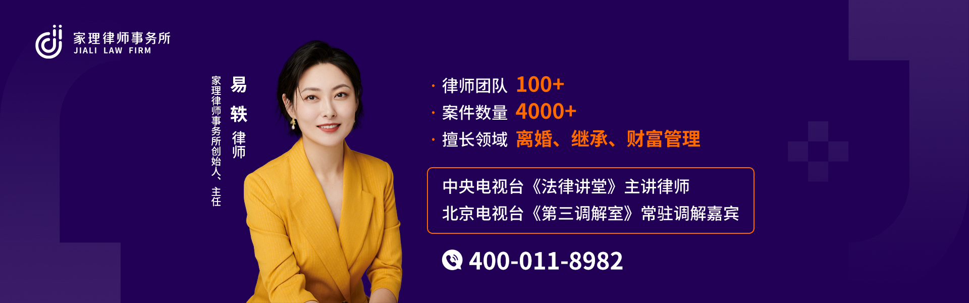 天津遗嘱继承律师事务所